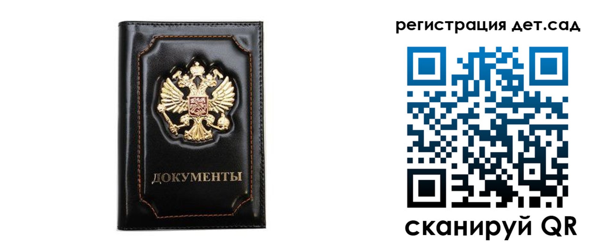 купить прописку в Кодинске