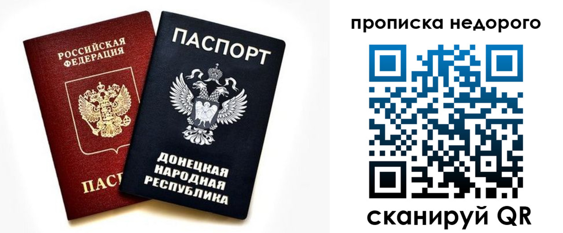 прописка для школы в Кодинске