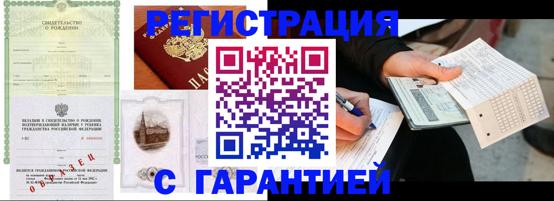 регистрация для дет. сада в Кодинске