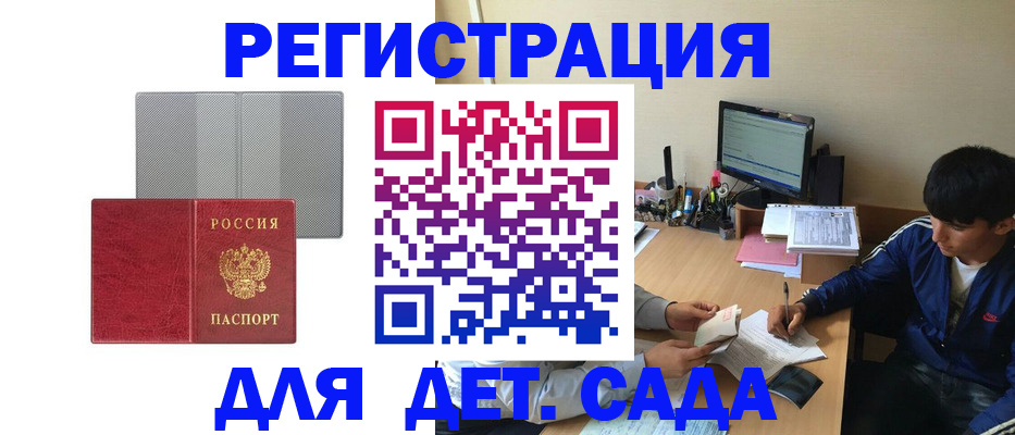 временная регистрация собственник в Кодинске