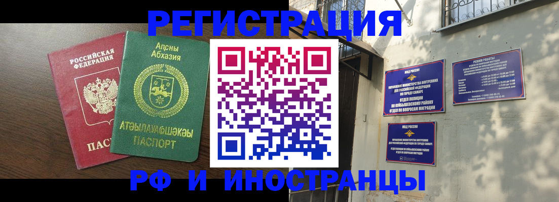 временная регистрация собственник в Кодинске